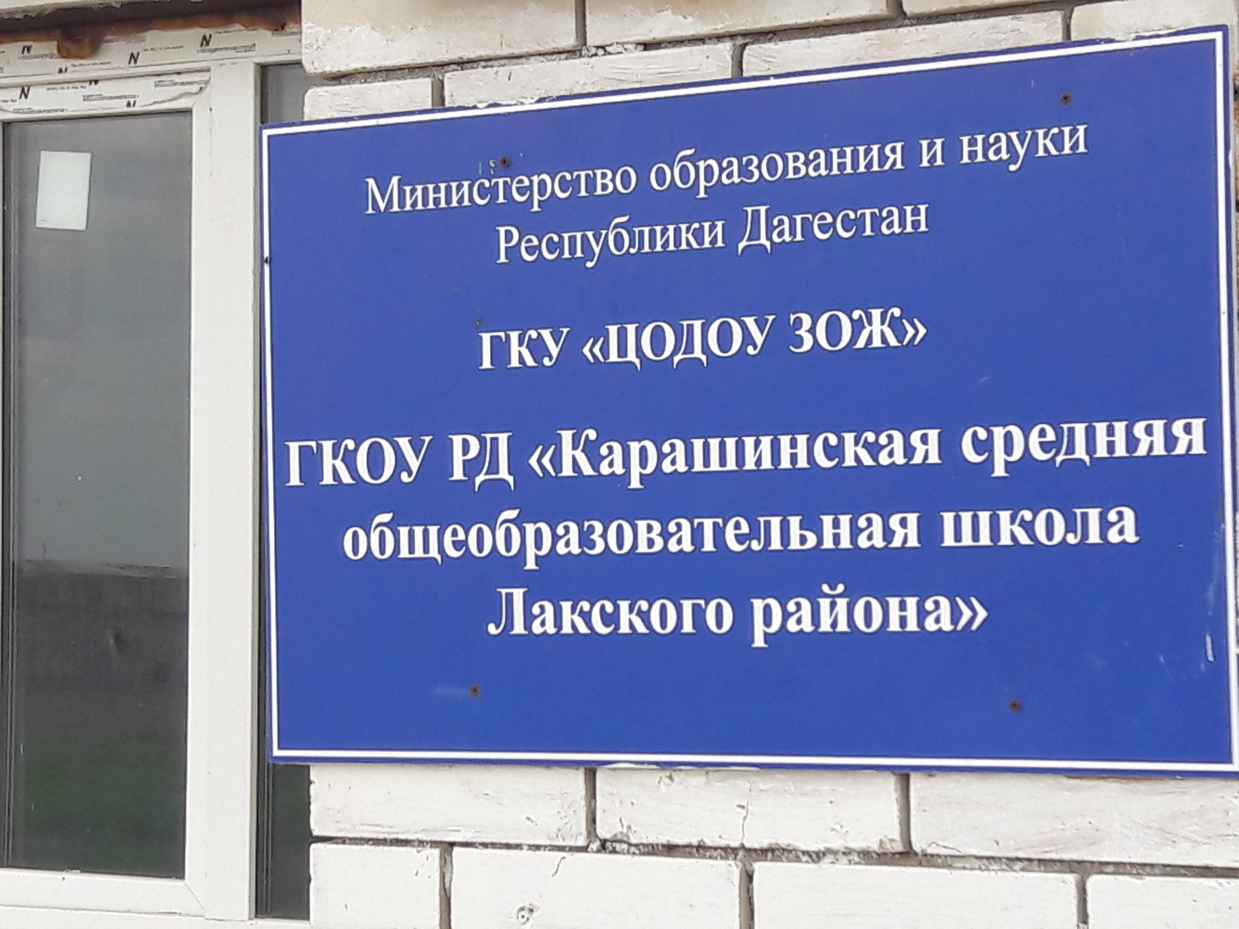 Школа