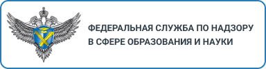  Рособрнадзора