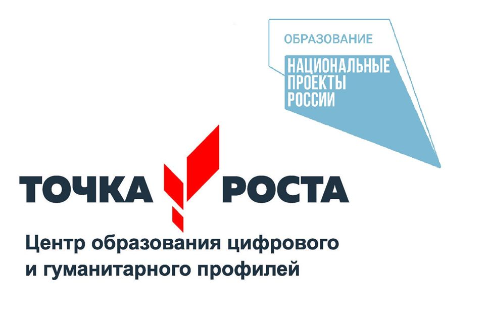 Точка роста: полезный материал 1.